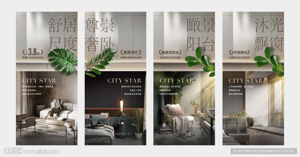 地产户型价值点