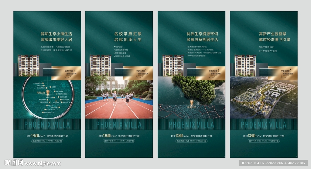 地产价值点微信