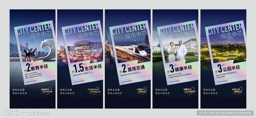 地产价值点微信海报