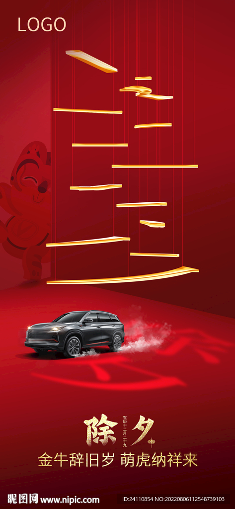 汽车海报