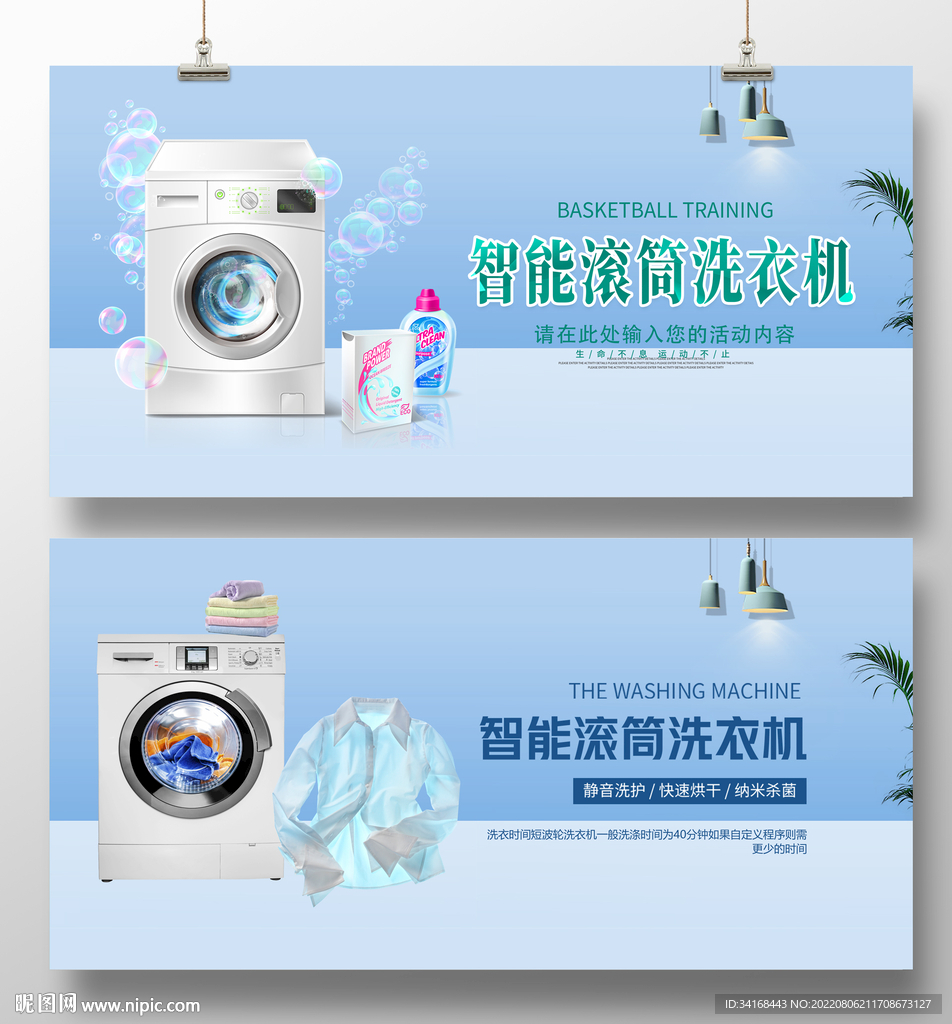 智能全自动滚筒洗衣机