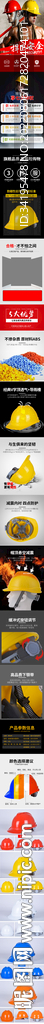 安全帽头盔工地施工设备详情