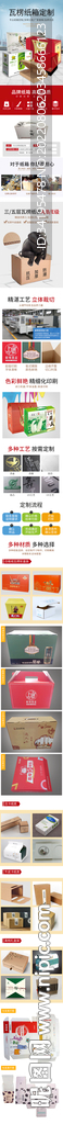 礼盒包装盒详情页
