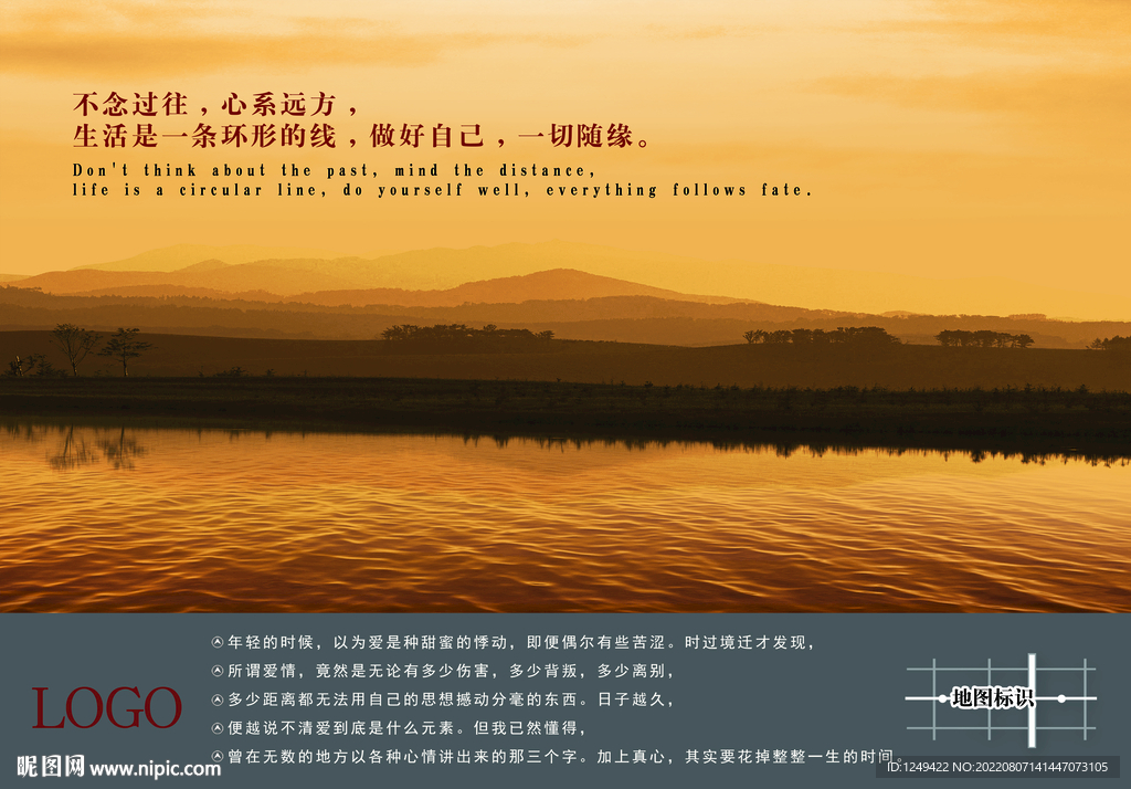 不念过往心系远方生活是一条环形