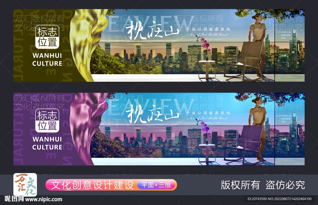 地产住宅综合体围挡