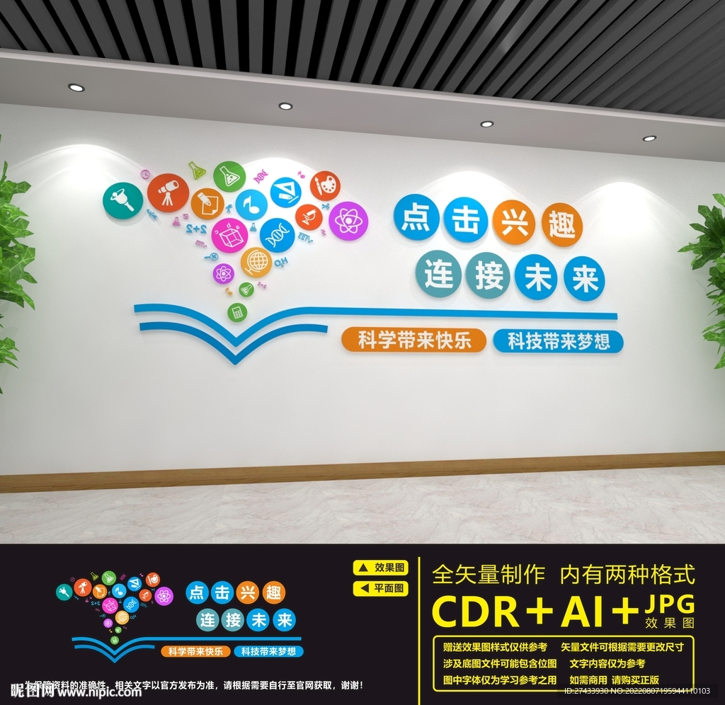 图书数字文化墙