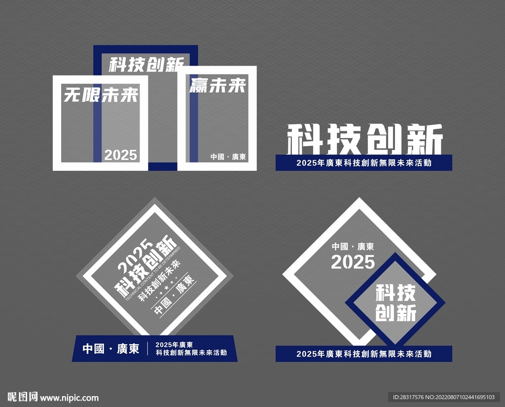 活动氛围 形象造型 