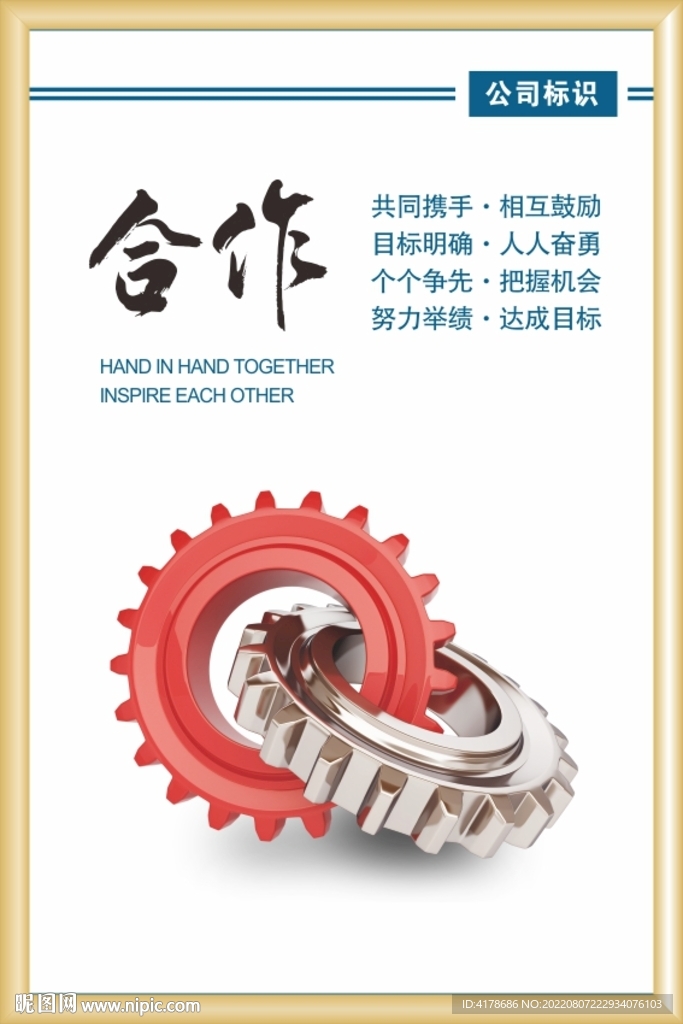 公司企业文化展板画框海报挂画