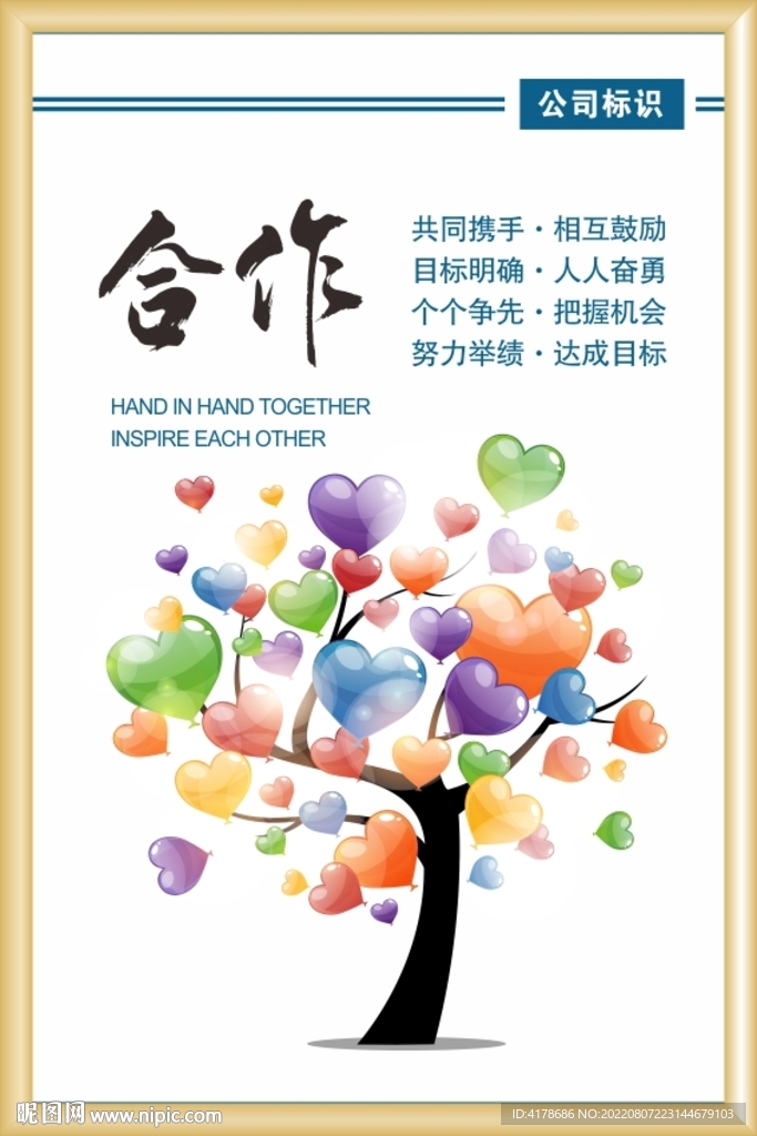 公司企业文化展板画框海报挂画