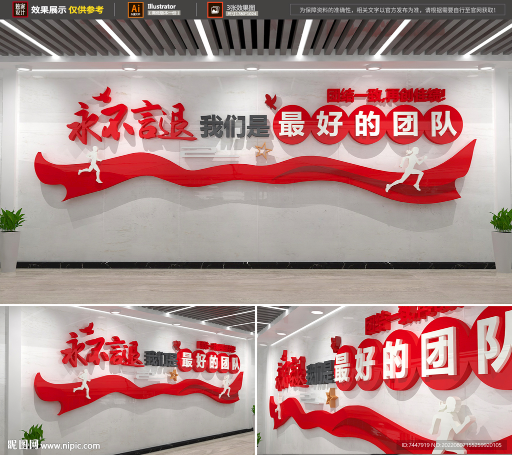 企业标语文化墙