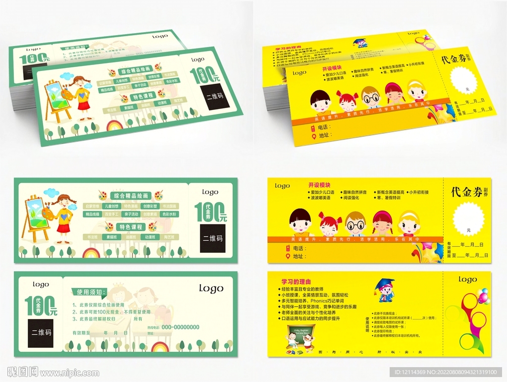 美术 舞蹈 绘画 奥数优惠券