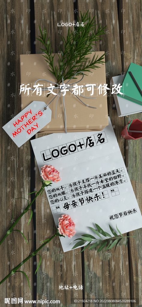 母亲节夜店酒吧海报图片