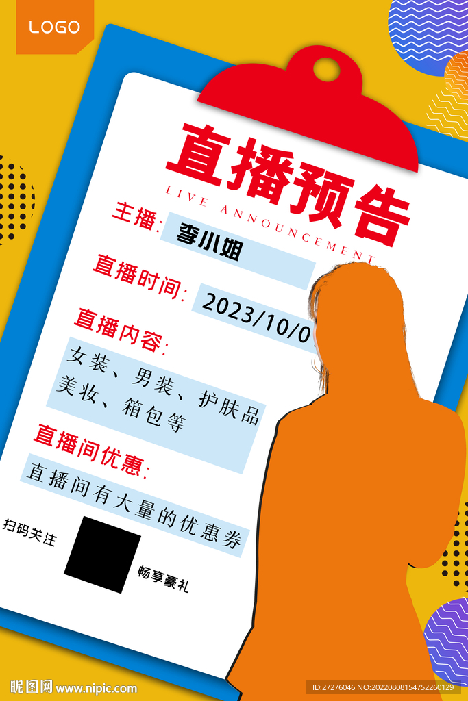 主播简约网红直播预告海报