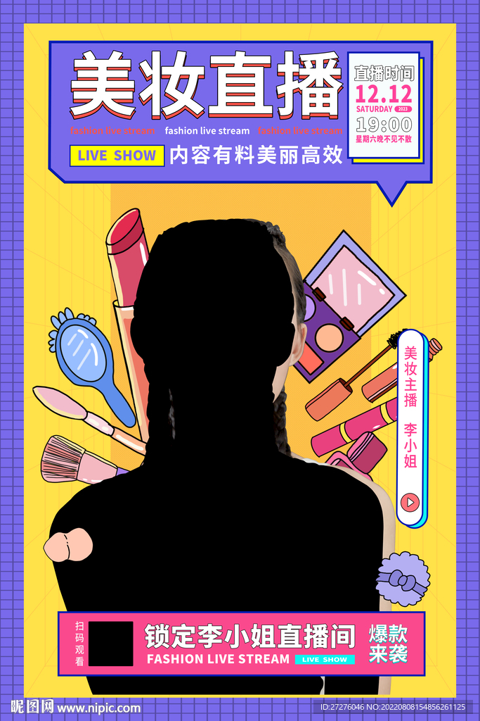 主播间预告海报