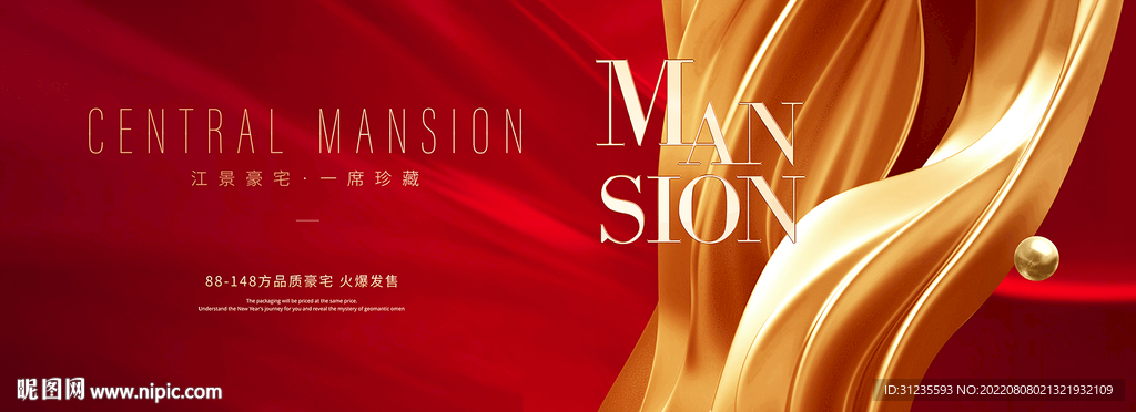 红金地产广告 高端地产