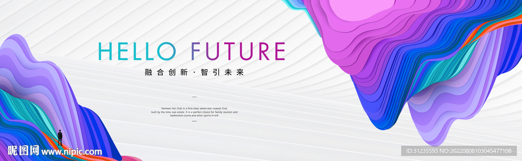 白色背景 炫彩发布会