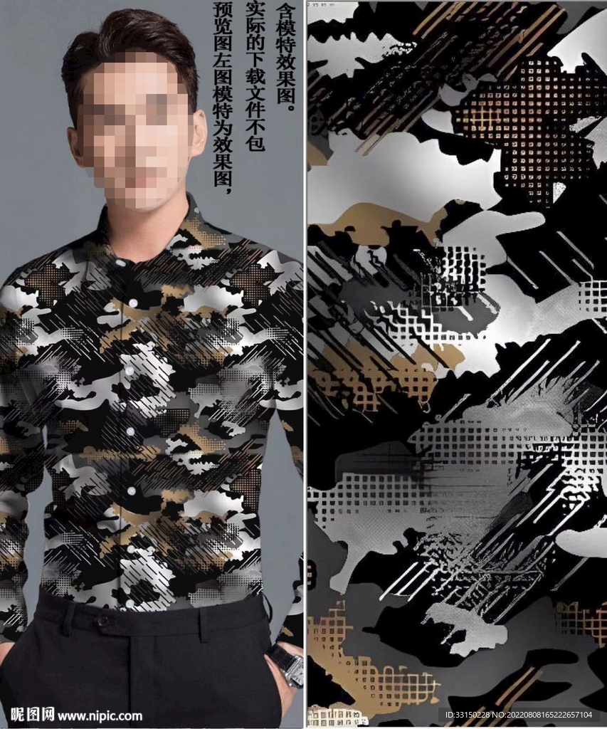 数码印花 男装潮牌云彩大牌