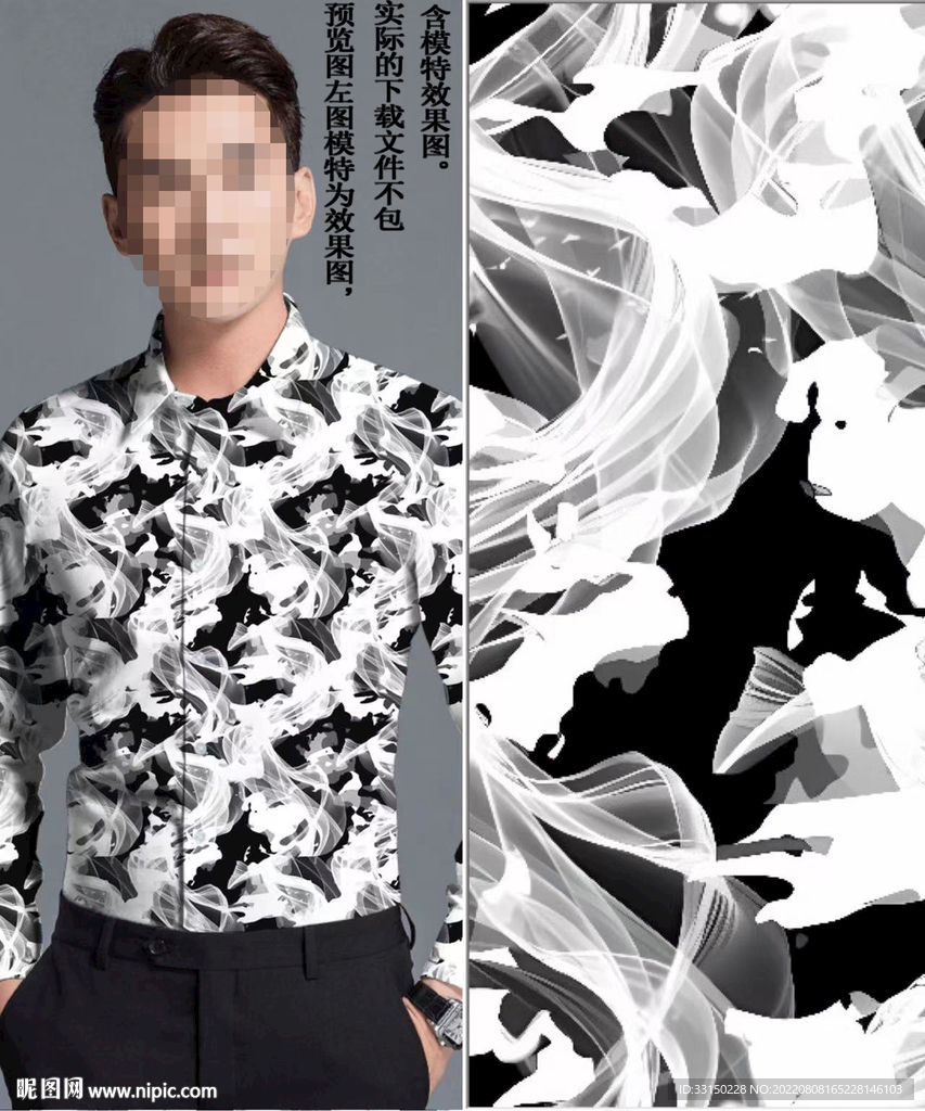 数码印花 男装潮牌云彩大牌