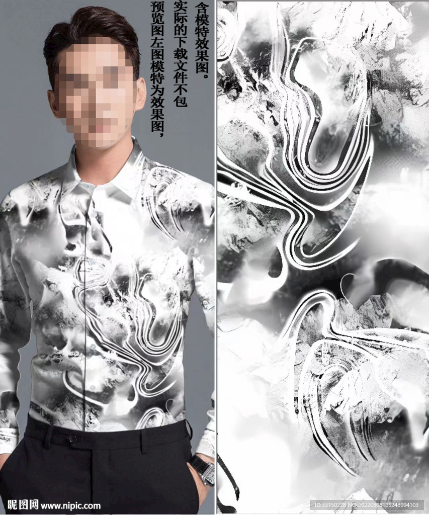 数码印花 男装潮牌云彩大牌