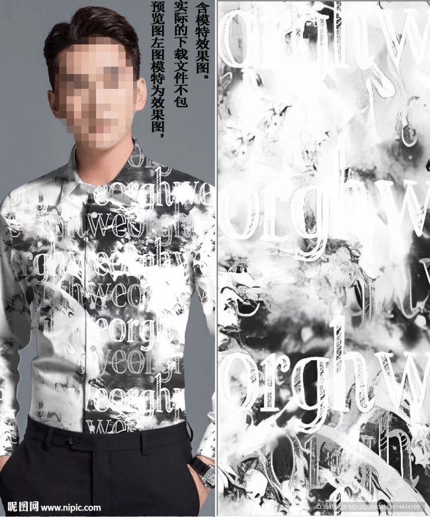 数码印花 男装潮牌云彩字母大牌