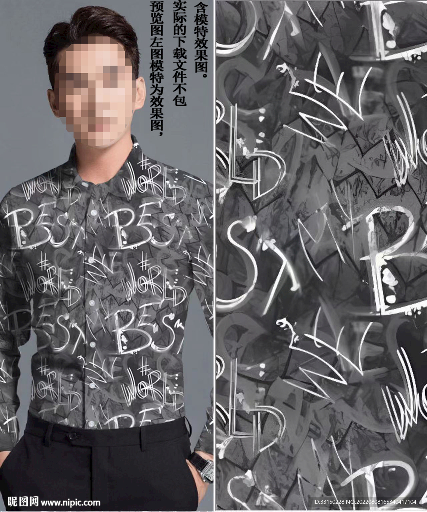 数码印花 男装潮牌云彩字母大牌