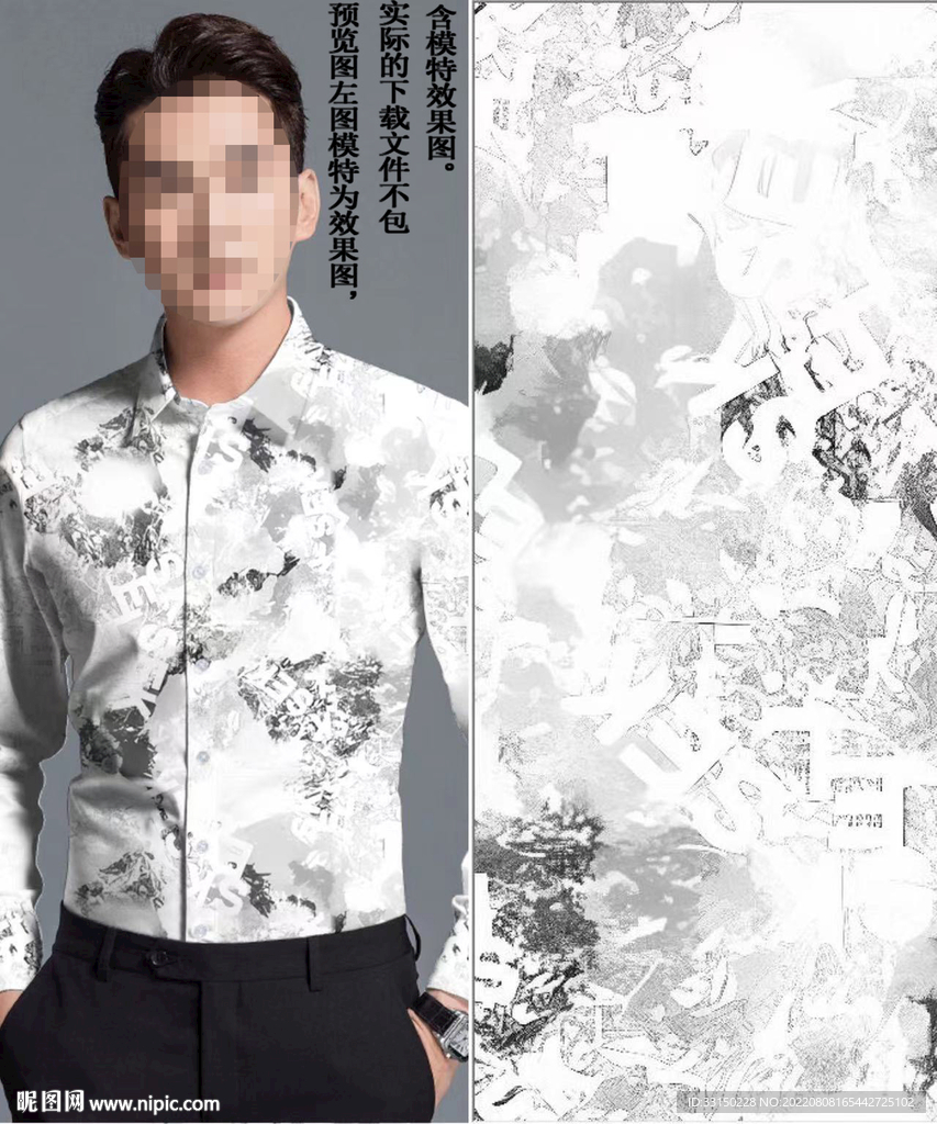 数码印花 男装潮牌云彩大牌