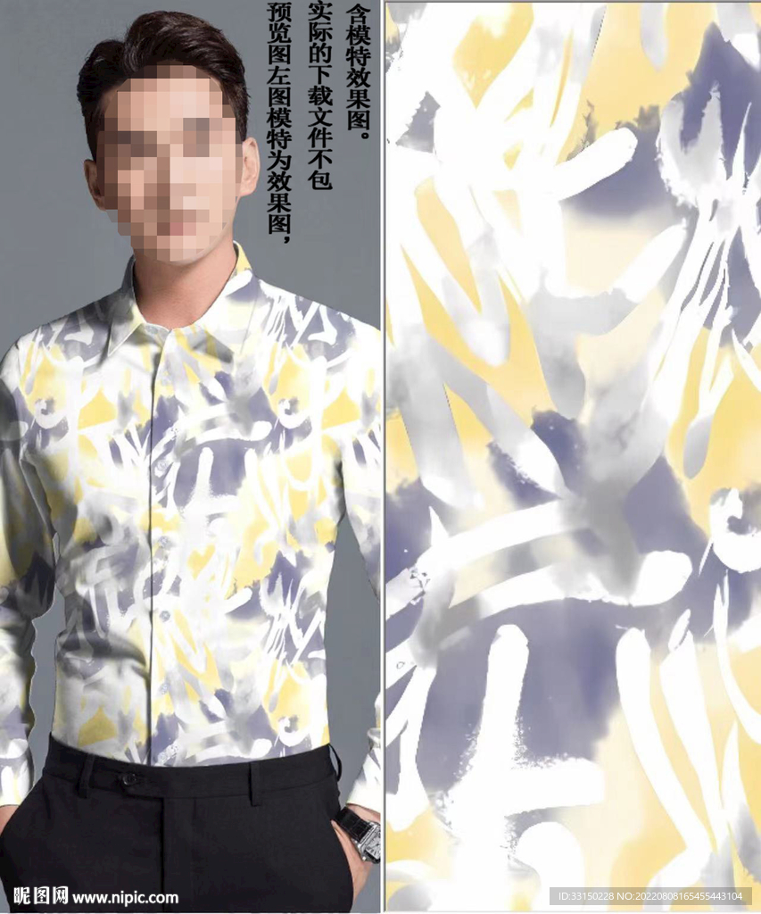 数码印花 男装潮牌云彩大牌