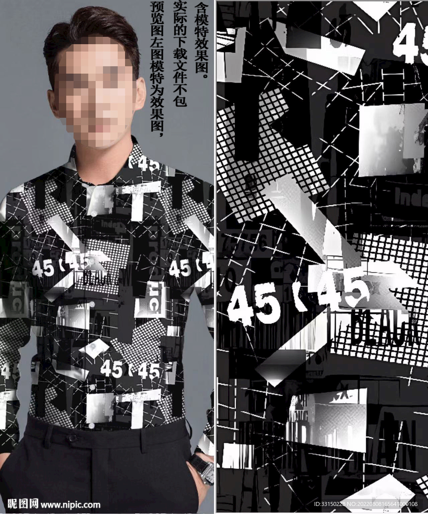 数码印花 男装潮牌几何数字大牌