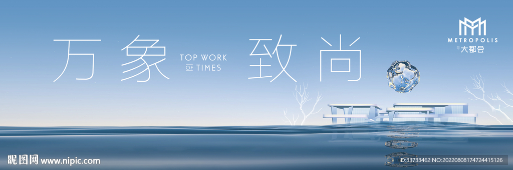 江景 湖景 地产提报主画面