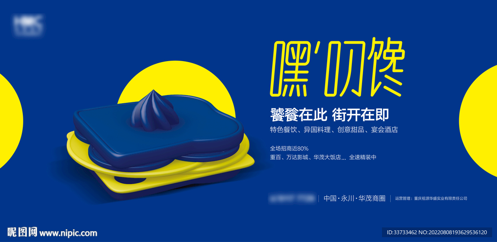 质感简约 商业购物中心 撞色