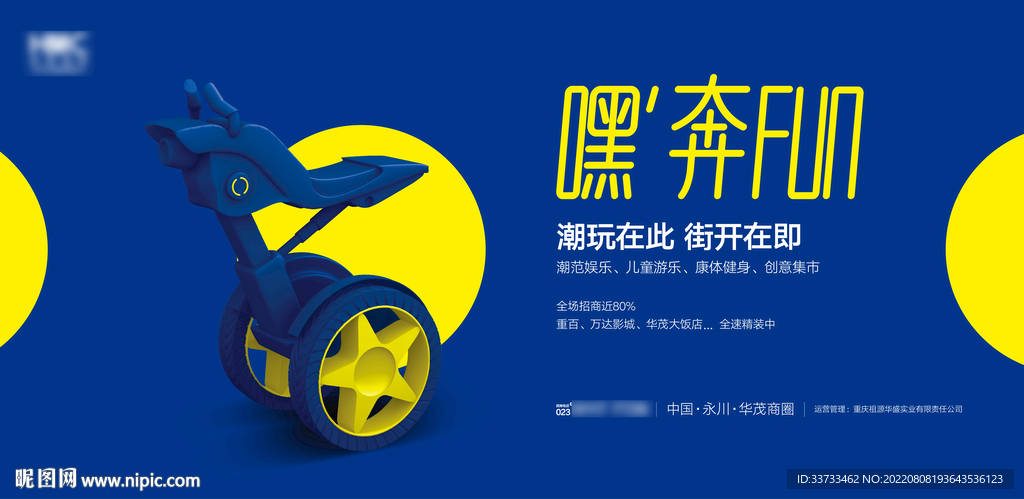 质感简约 商业购物中心 撞色