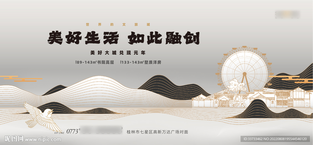 文旅地产提报 山水水墨金色