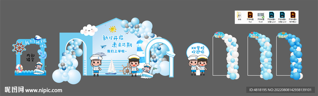 幼儿园毕业开学布置六一