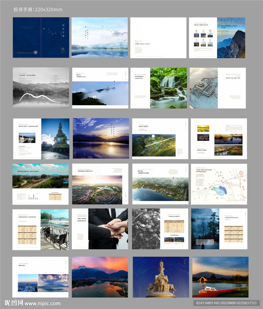 峨眉山观顶蓝色投资手册