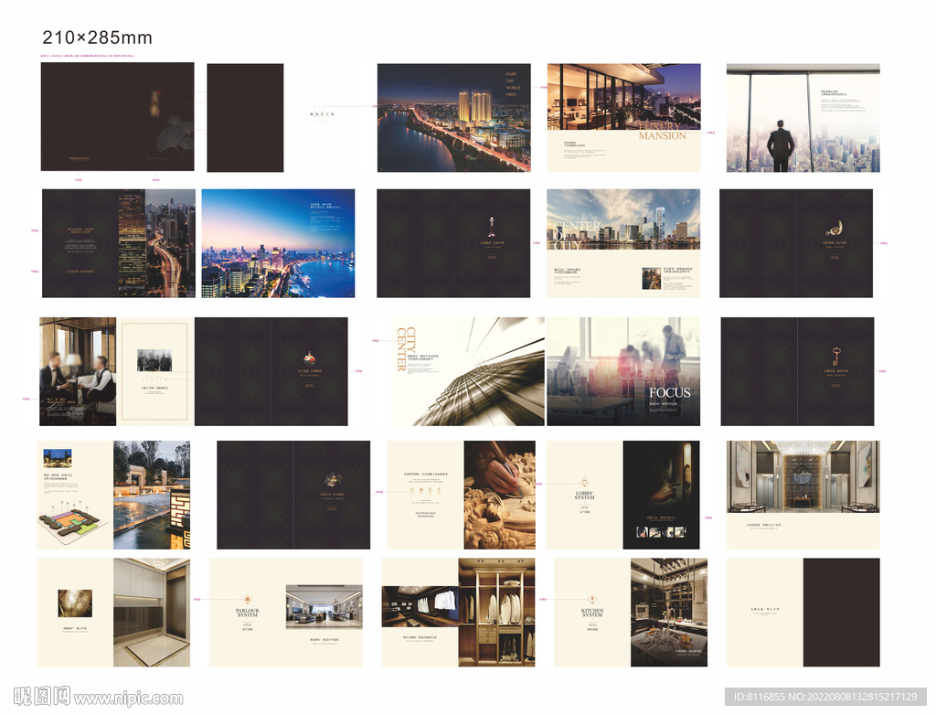 黑金高端地产楼书