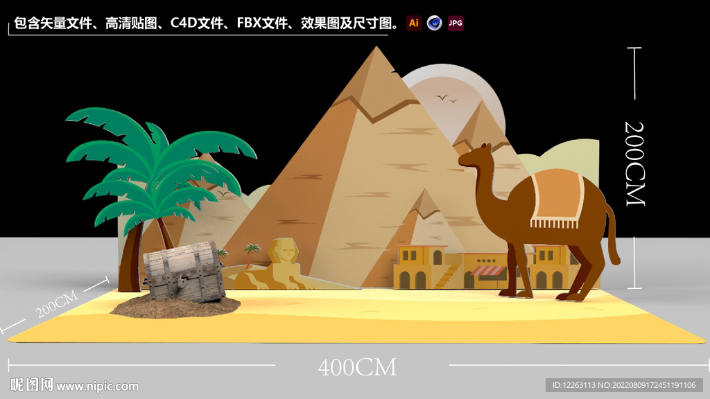 埃及金字塔夏日美陈