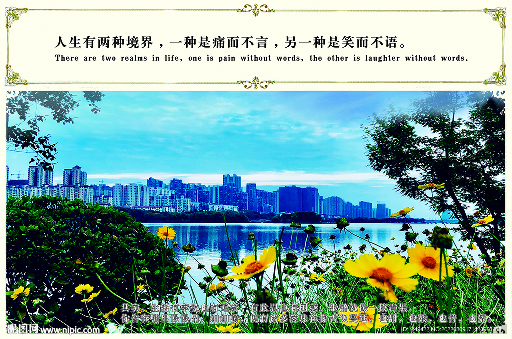 人生有两种境界