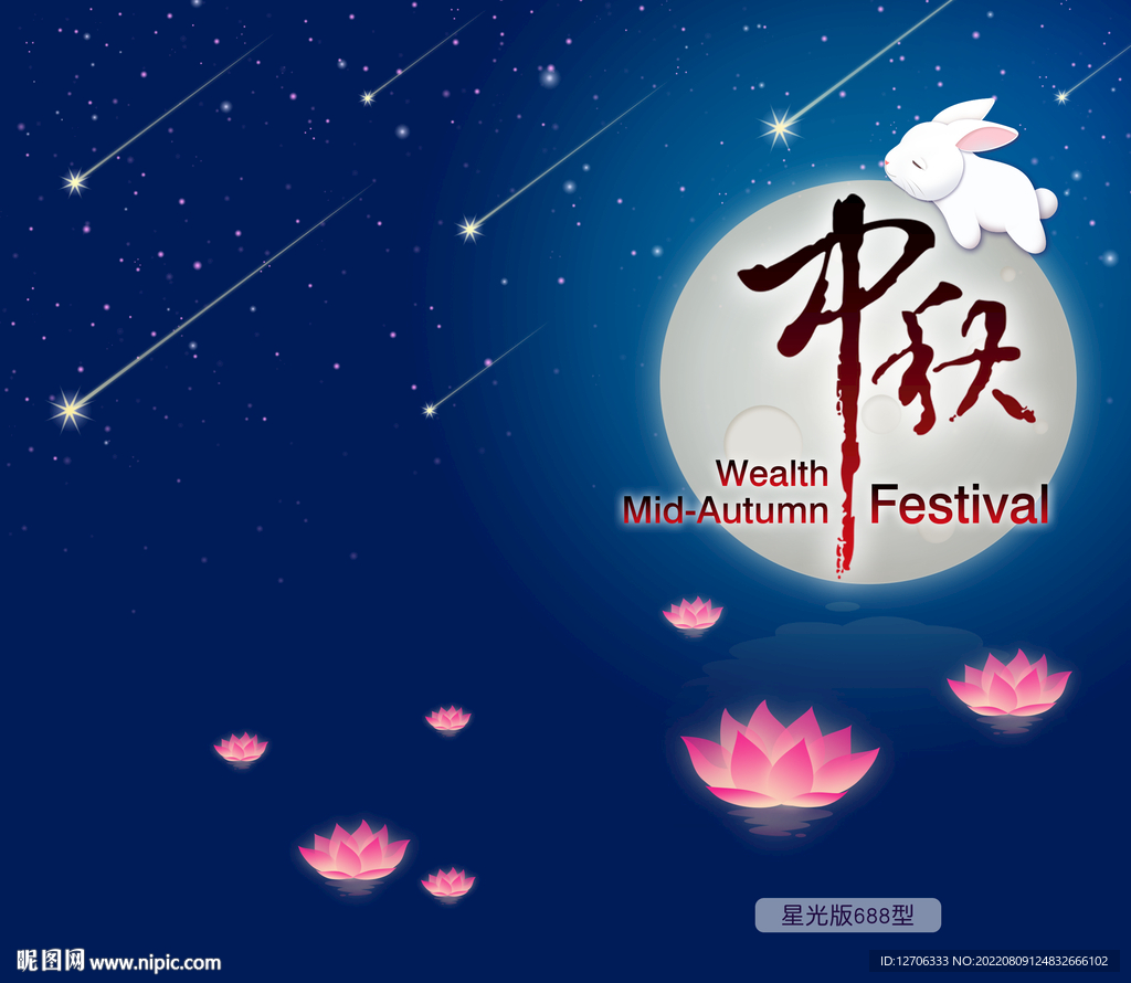 星光璀璨定制版