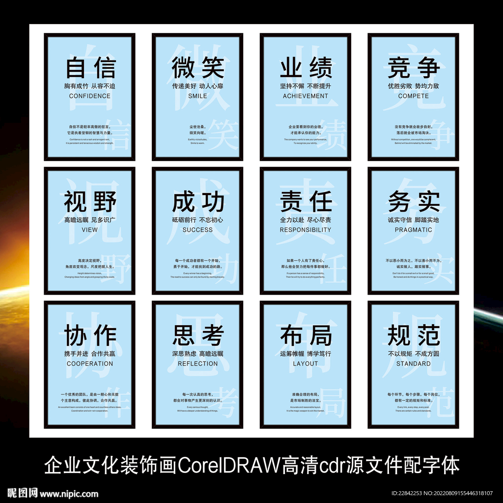 企业文化标语墙贴海报展板装饰画