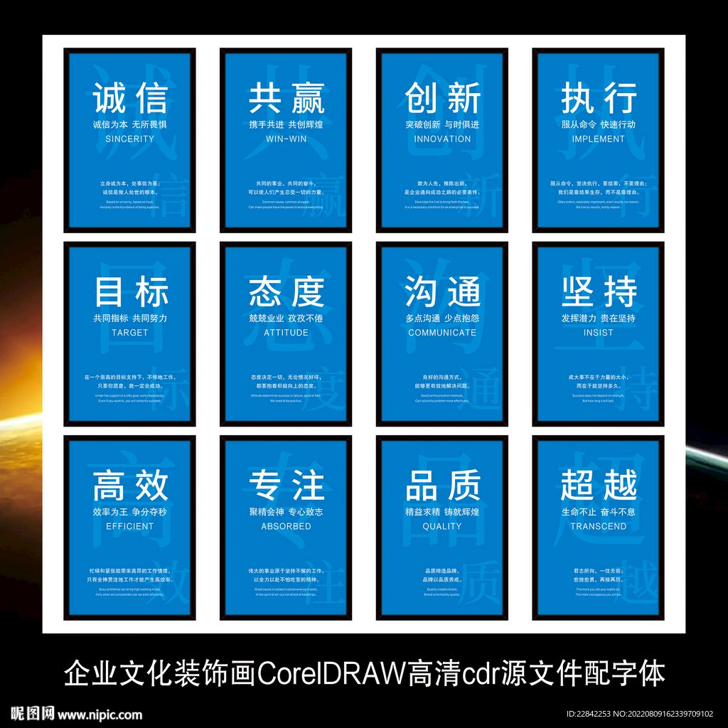 企业文化标语墙贴海报展板装饰画