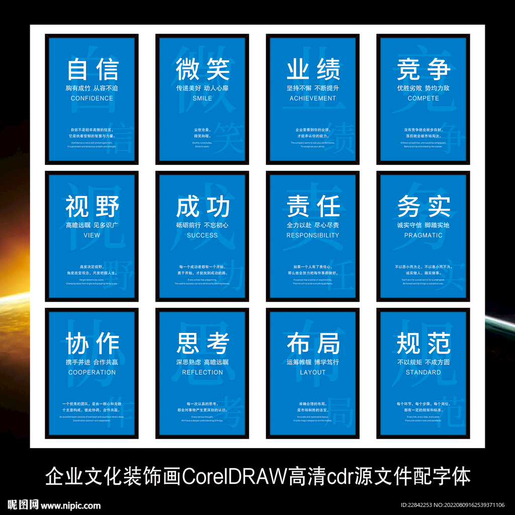 企业文化标语墙贴海报展板装饰画