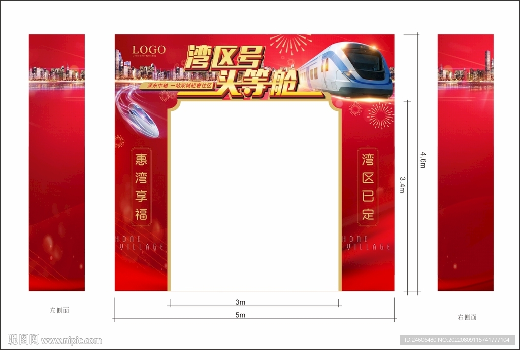 门头包装 含PSD文件