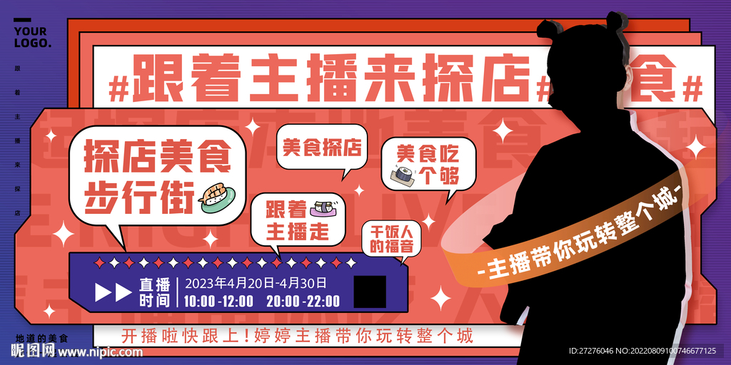 主创意大气包图理财课堂理财展板