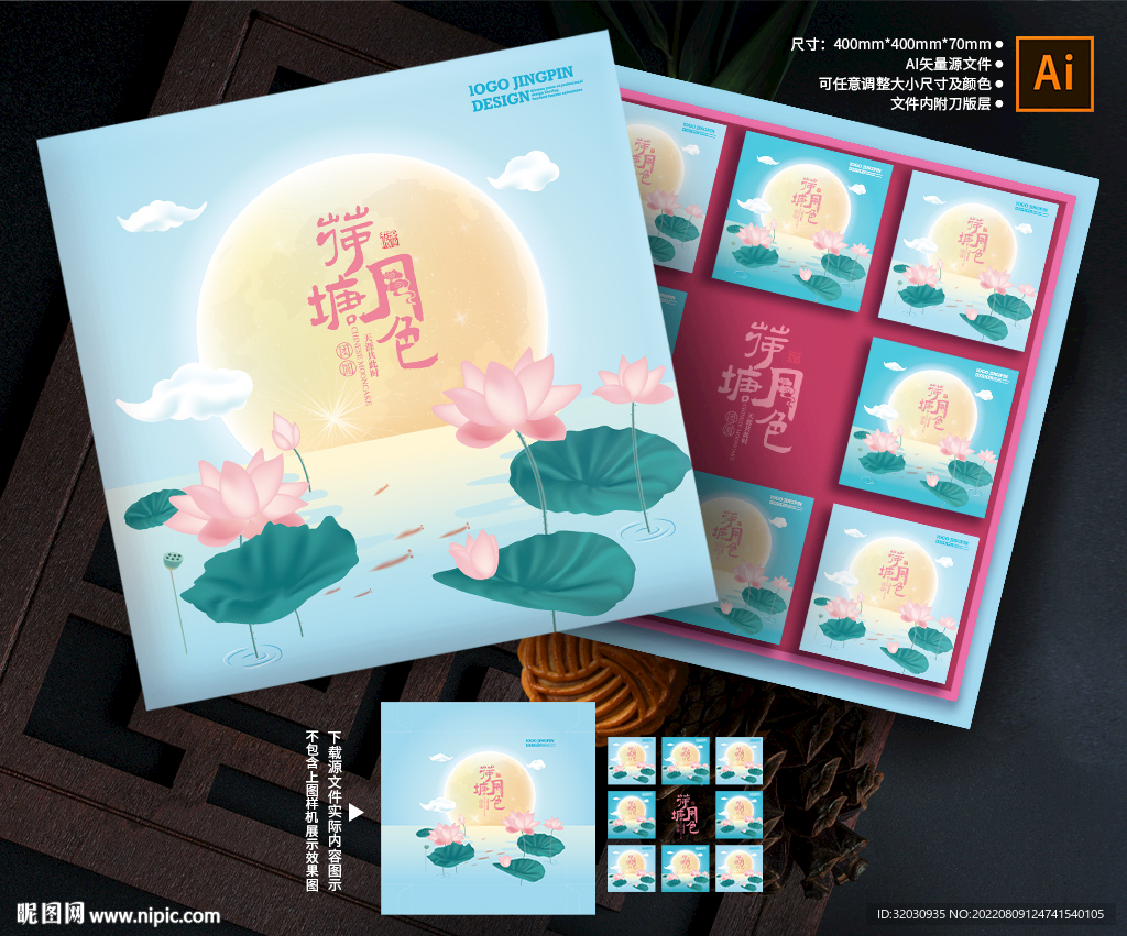 月饼包装 中秋礼盒