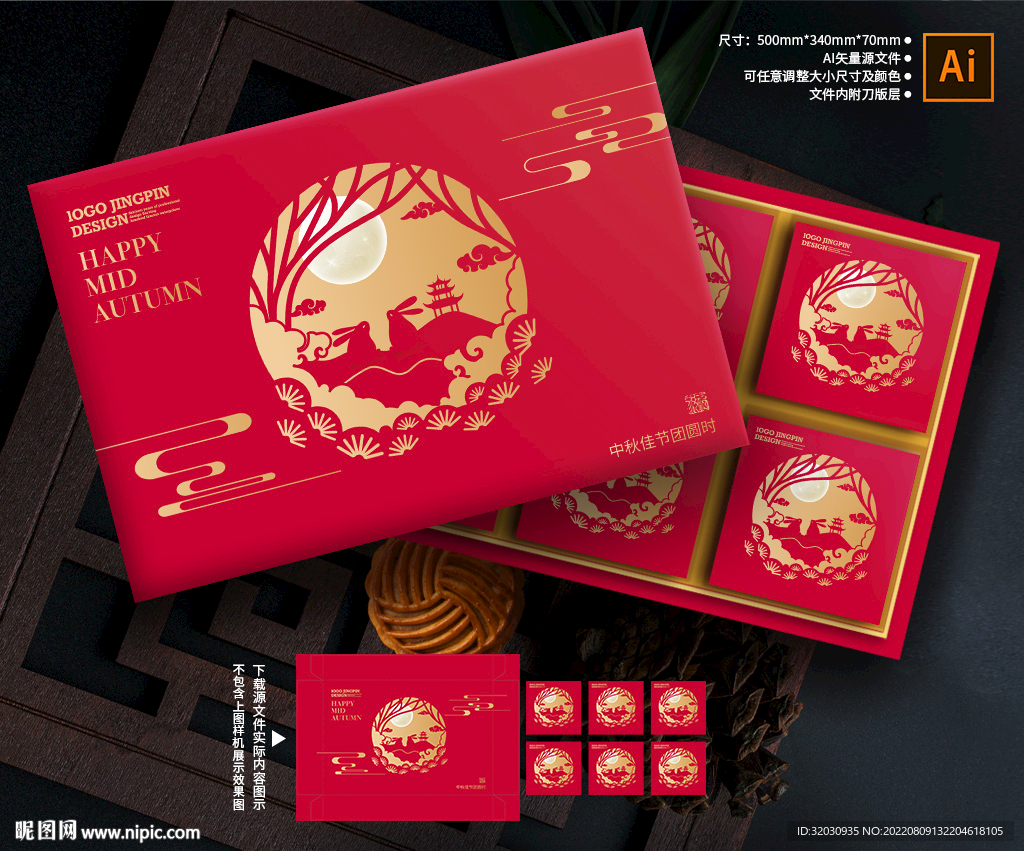 月饼包装 中秋礼盒