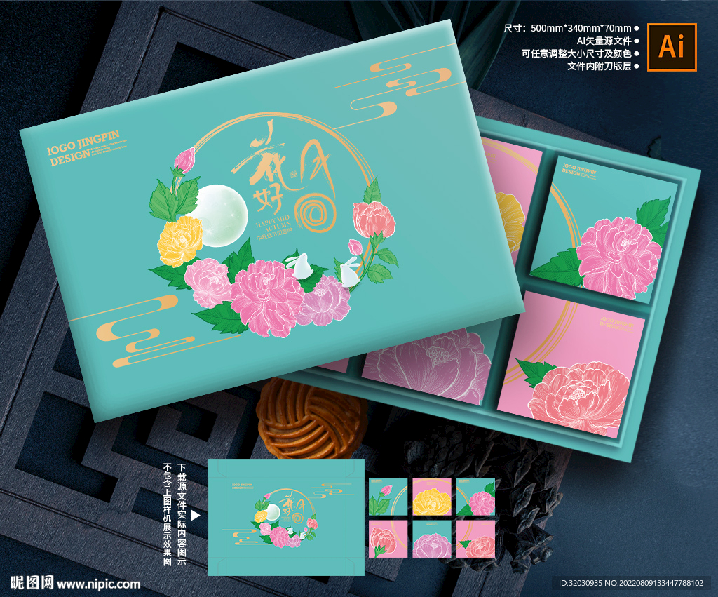 月饼包装中秋礼盒