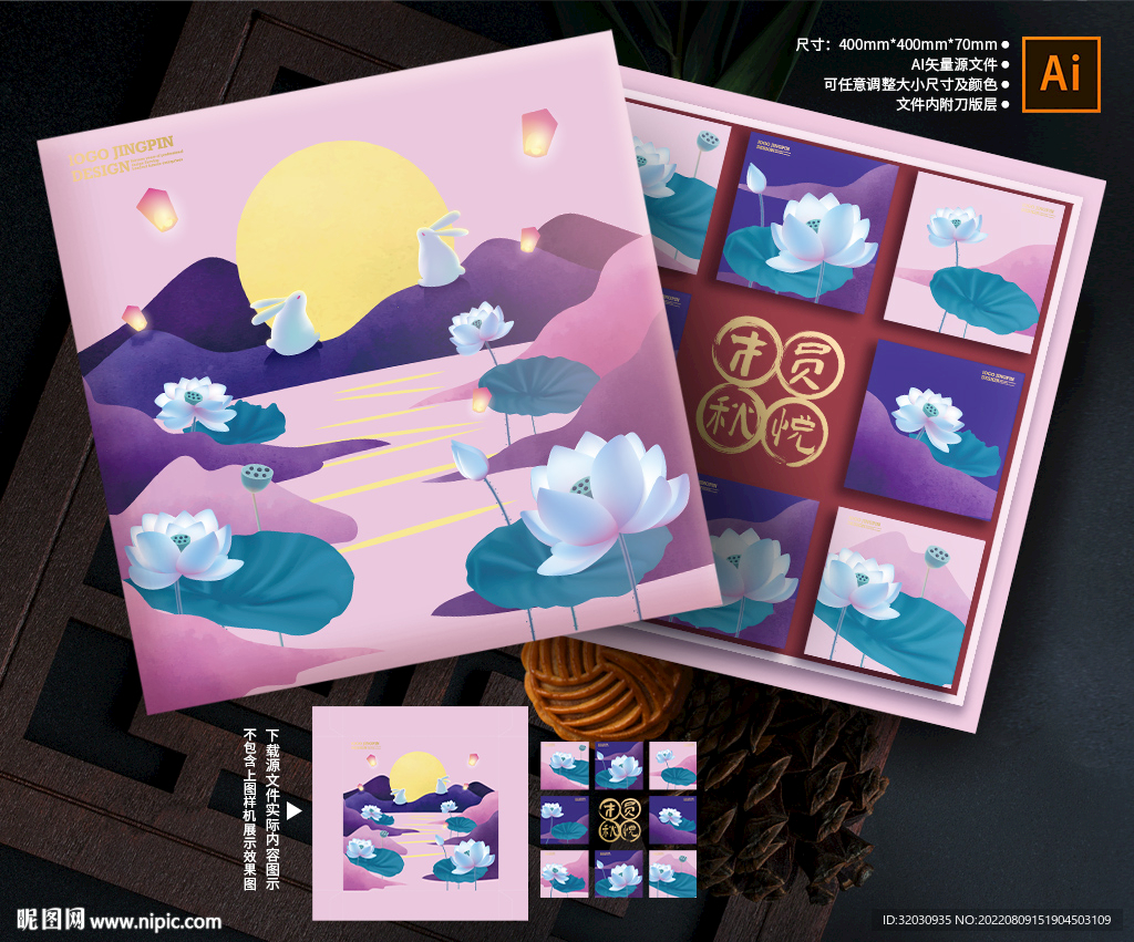 月饼包装中秋礼盒