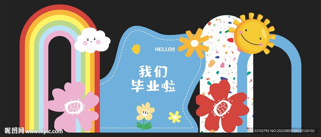 彩虹毕业典礼幼儿园六一儿童节