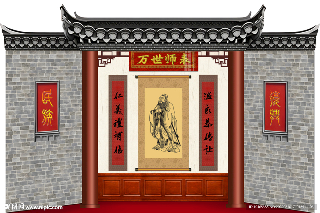 祠堂私塾孔子像中式门楣 背景墙