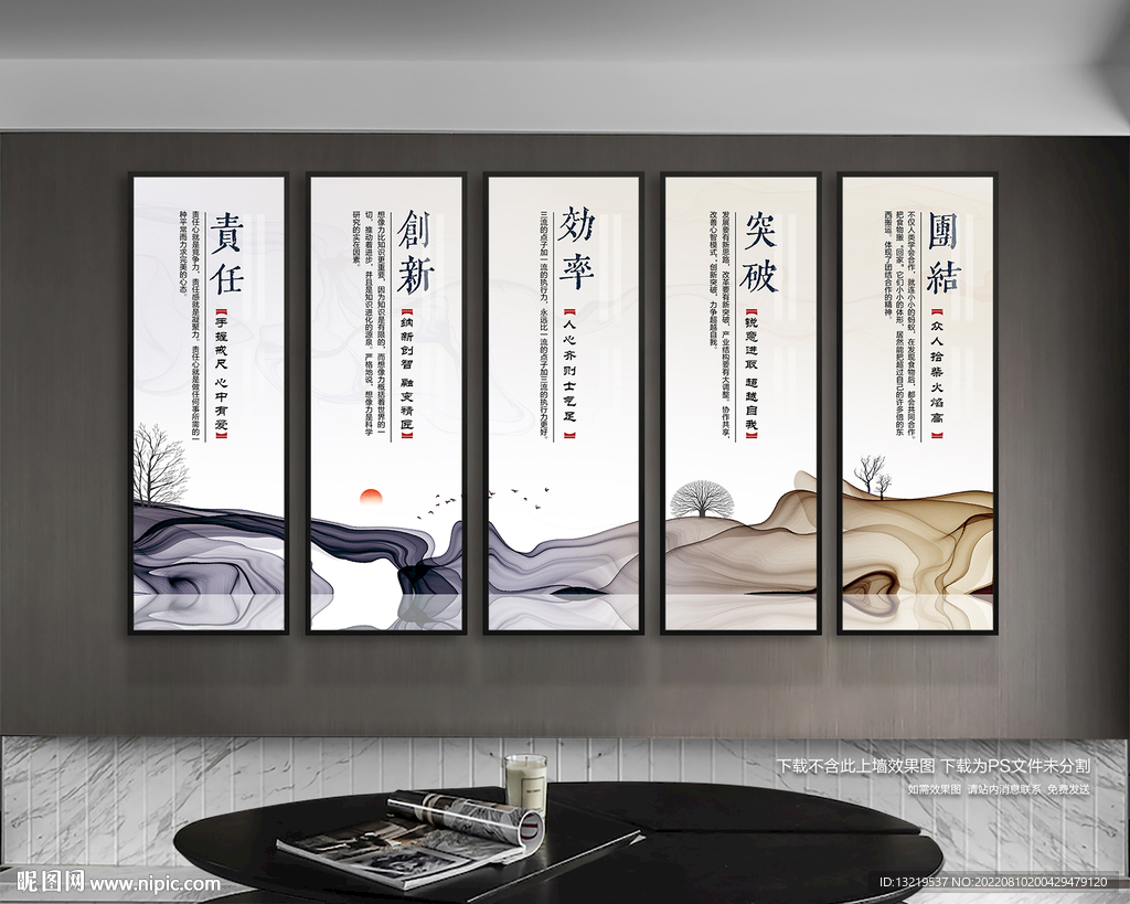 企业文化背景墙